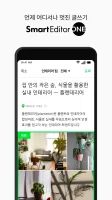 네이버 블로그 - Naver Blog