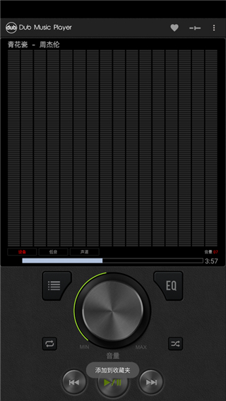 Dub Music Player - Mp3 Player