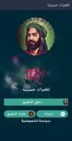 اقوى لطميات حسينية 2024 بدونت