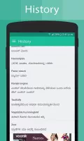 Kannada Dictionary