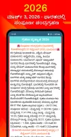 Kannada Calendar 2025