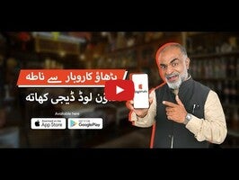 Raton Ko Khaton Ko Fikar Na Kro, Digi Khata Kro| Download Now!