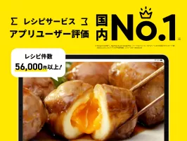 デリッシュキッチン-レシピ動画で料理を楽しく簡単に