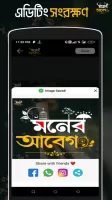 মনের আবেগ - ছবিতে বাংলা Abeg
