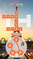 Мой кроссворд