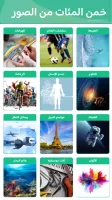 100 Pics Game | لعبة ١٠٠ صورة