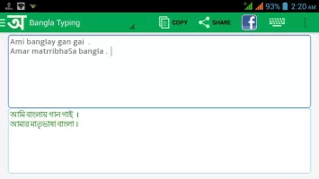 BdRulez Bangla Typing