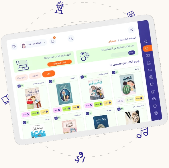 IReadArabic - Kids Learning