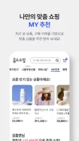 홈앤쇼핑