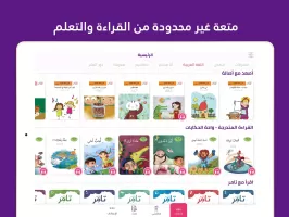مكتبة نوري - كتب و قصص عربية