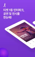 인터파크 티켓 (interparkticket)