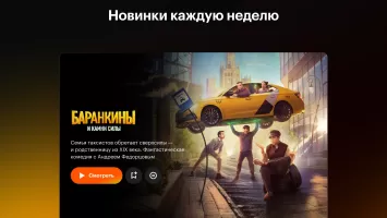 Кинопоиск