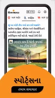 Gujarati News by Divya Bhaskar