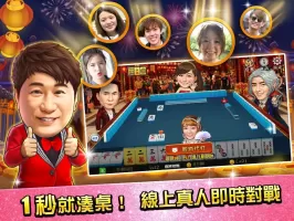 麻將 明星3缺1-16張Mahjong、Slot、Poker