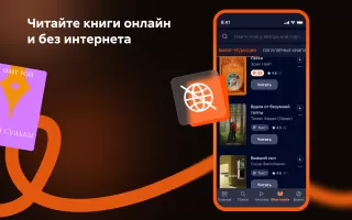 Читай