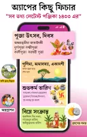 Bangla Calendar 2024