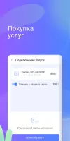 Транспортная карта