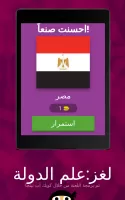Puzzle Game: Country Flag