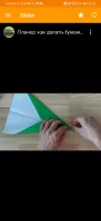 3D Paper Planes, Airplanes