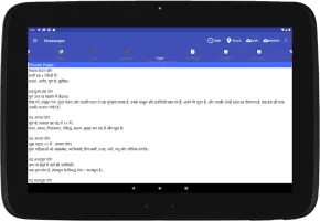 Vedic Astrology Hindi