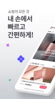 홈앤쇼핑 -쇼핑에 적립을 더한다