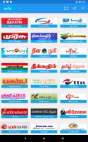 All Tamil Newspaper