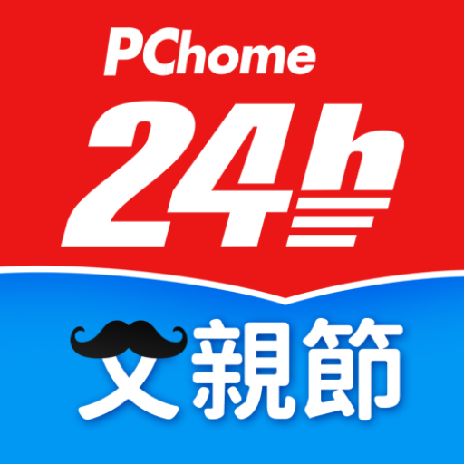 PChome24h購物