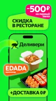 Маркет Деливери