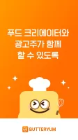 ButterYum