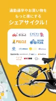HELLO CYCLING