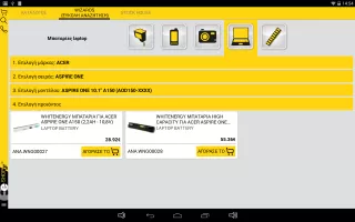 e-shop.gr