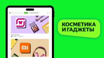 Маркет Деливери