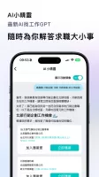 1111找工作- 找工作、找兼差/打工優質幫手