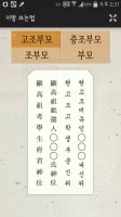 제사의 달인