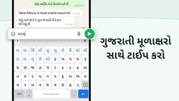 Desh Gujarati Keyboard