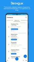 CallRec
