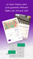 Wasalt | وصلت - تطبيق عقاري