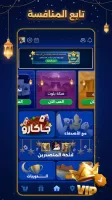بلوت VIP