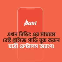 Jatri