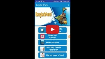 BanglarBhumi Updates app - দাগ ও খতিয়ানের তথ্য জানুন।