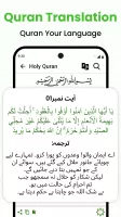 Holy Quran