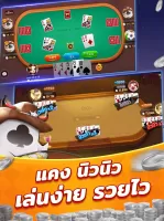 เฮฮาสักตาสิ-ไพ่ดัมมี่ สลาฟ แคง