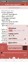 Shaivam.org Mobile
