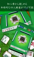 MahjongBeginner