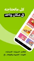 تساهيل - توصيل الطعام وكل شي
