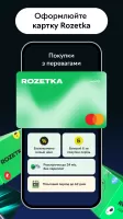 ROZETKA