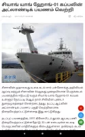 All Tamil Newspaper