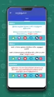 Tamil SMS தமிழ் வாழ்த்துகள்