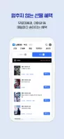 웹소설 노벨피아