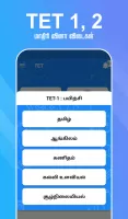 TET Tamil
